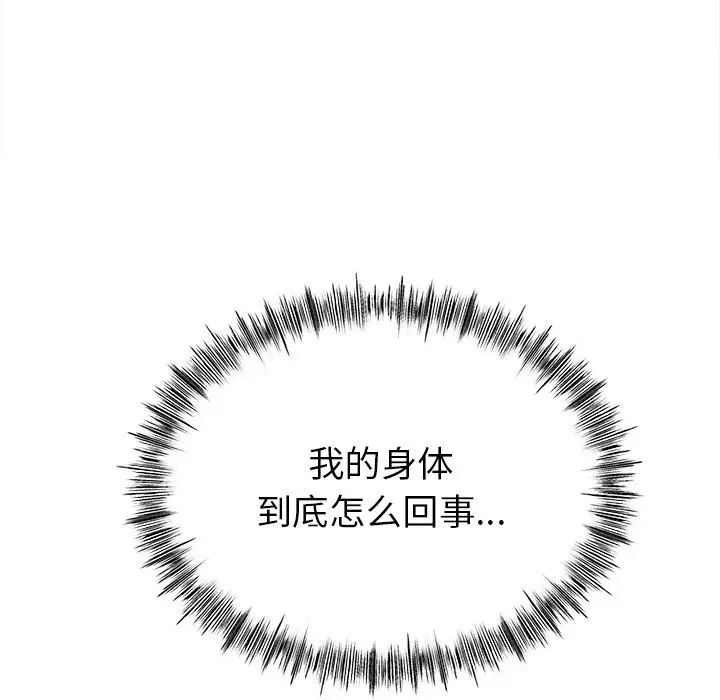 漫画《冰上恋人》第38话第23张图