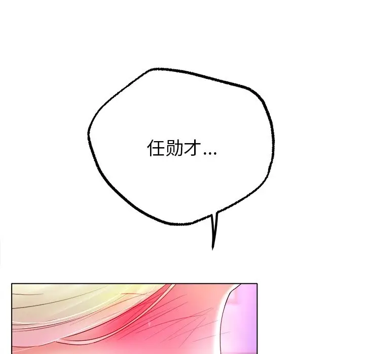 漫画《冰上恋人》第38话第26张图