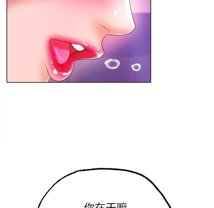 漫画《冰上恋人》第38话第27张图