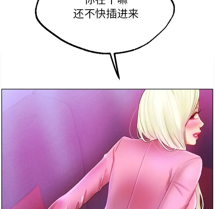 漫画《冰上恋人》第38话第28张图