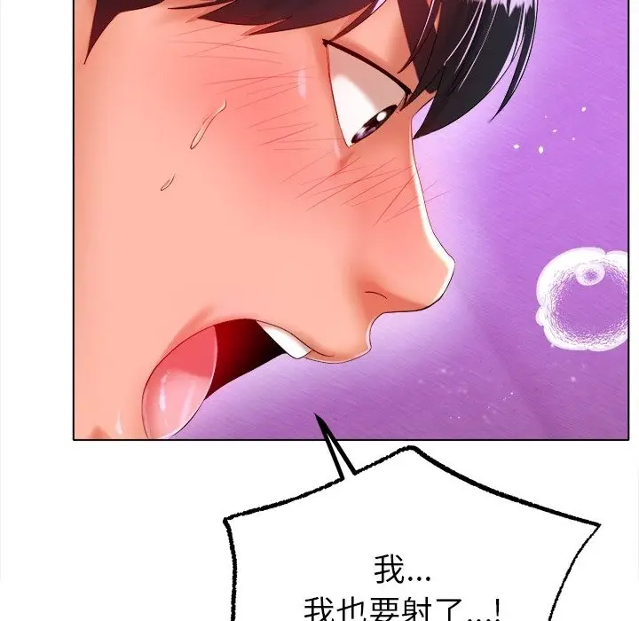 漫画《冰上恋人》第38话第49张图