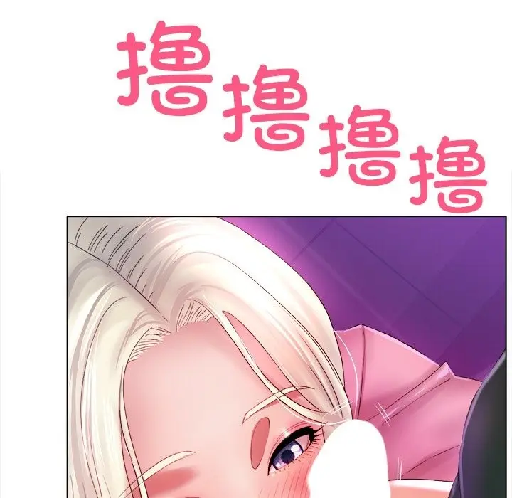 漫画《冰上恋人》第38话第5张图