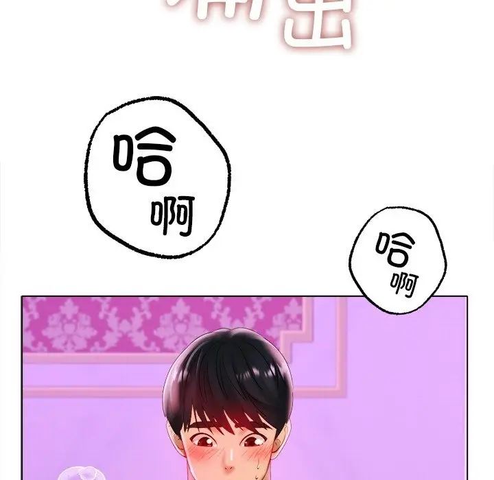 漫画《冰上恋人》第38话第55张图
