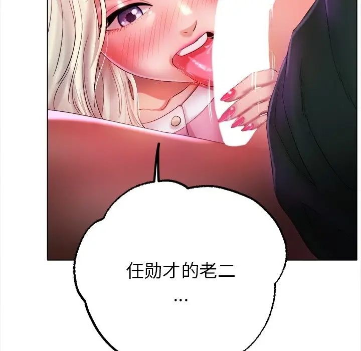漫画《冰上恋人》第38话第6张图