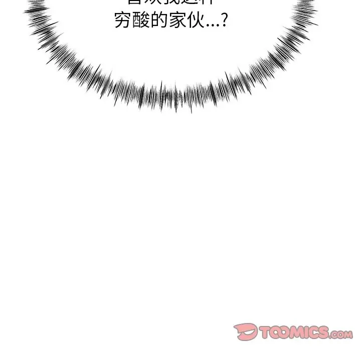 漫画《冰上恋人》第38话第66张图
