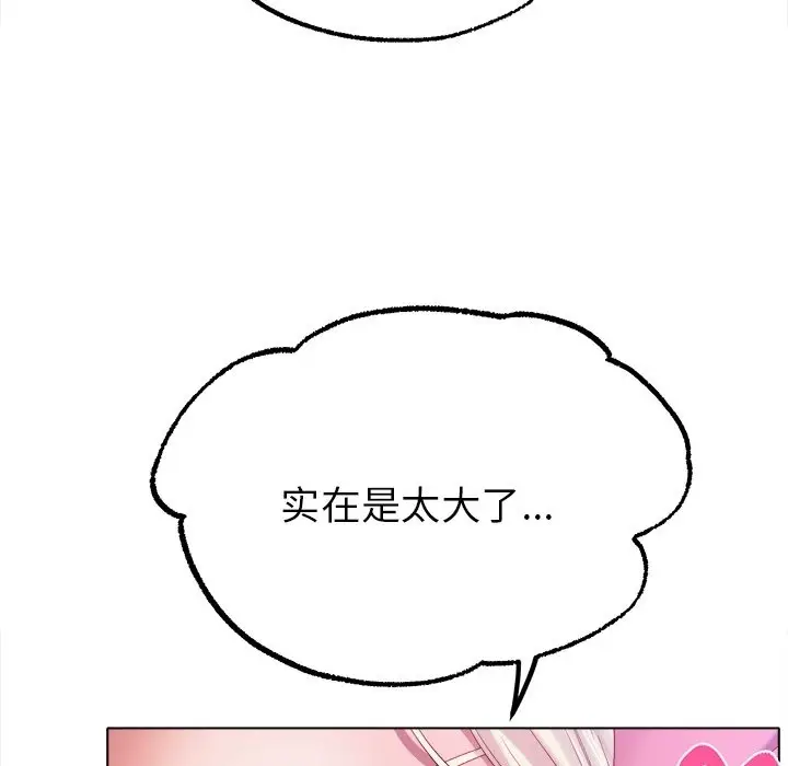 漫画《冰上恋人》第38话第7张图