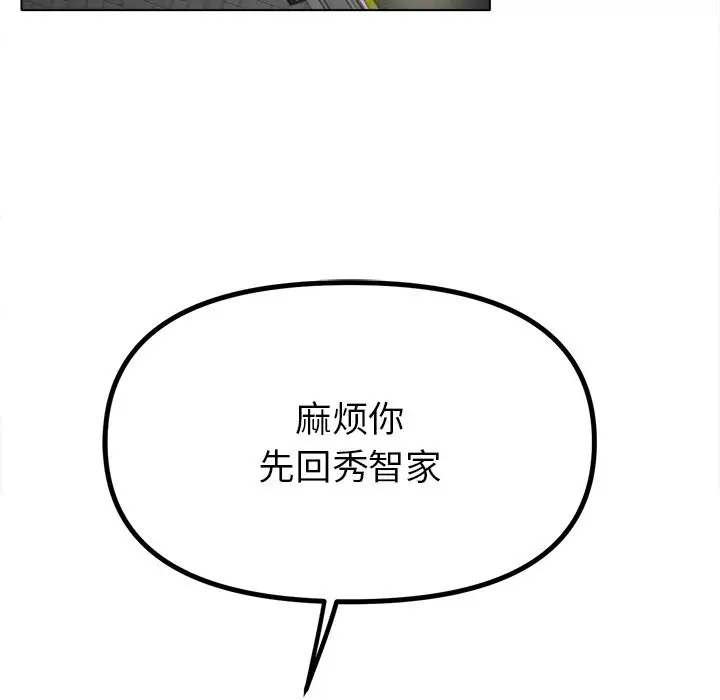漫画《冰上恋人》第38话第73张图