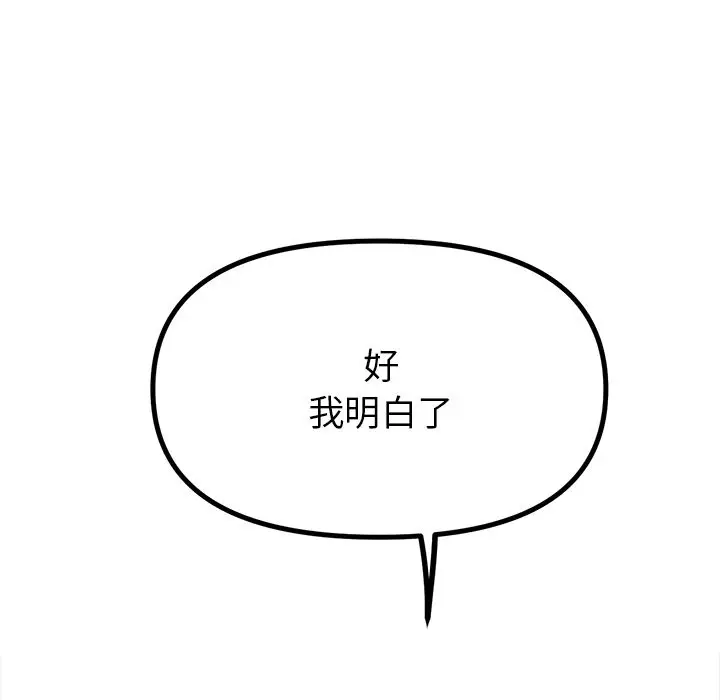 漫画《冰上恋人》第38话第76张图