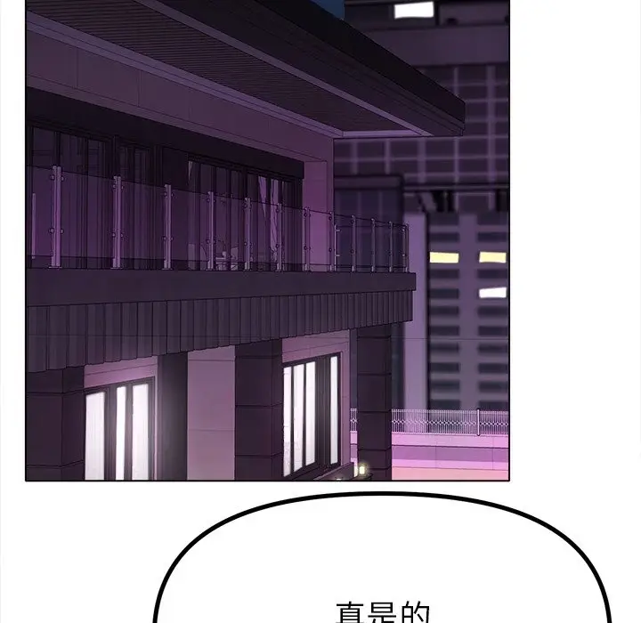 漫画《冰上恋人》第38话第80张图