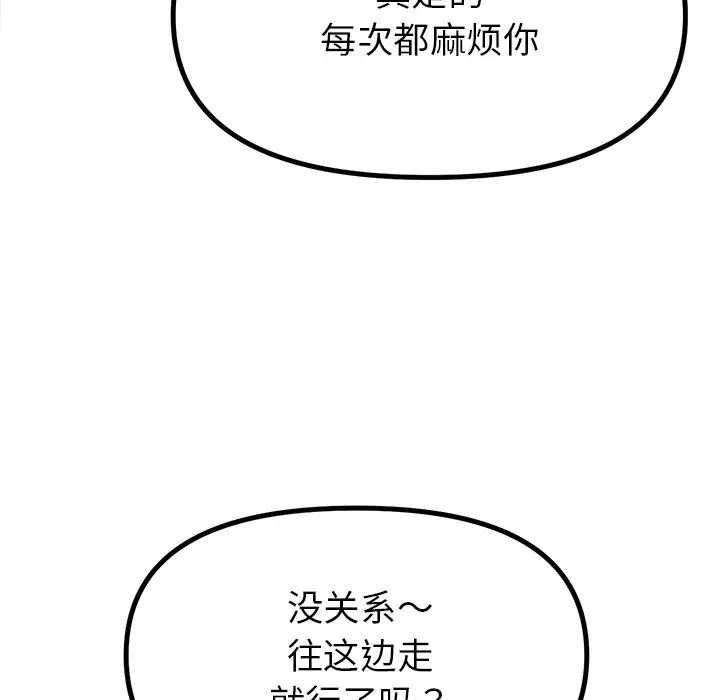 漫画《冰上恋人》第38话第81张图