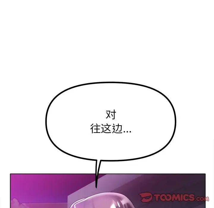 漫画《冰上恋人》第38话第84张图