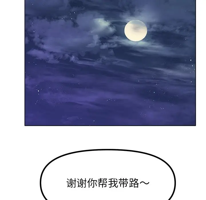 漫画《冰上恋人》第38话第92张图