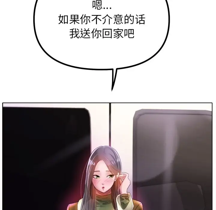漫画《冰上恋人》第38话第96张图