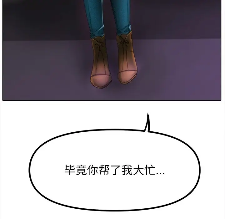 漫画《冰上恋人》第38话第98张图