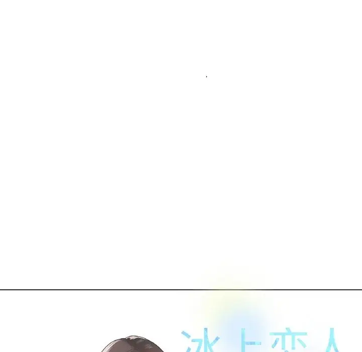漫画《冰上恋人》第39话第10张图