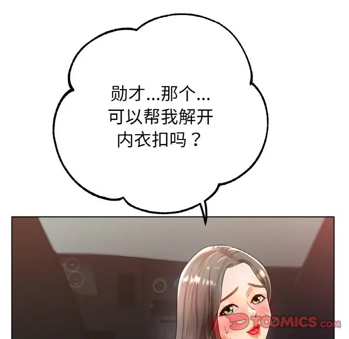 漫画《冰上恋人》第39话第102张图