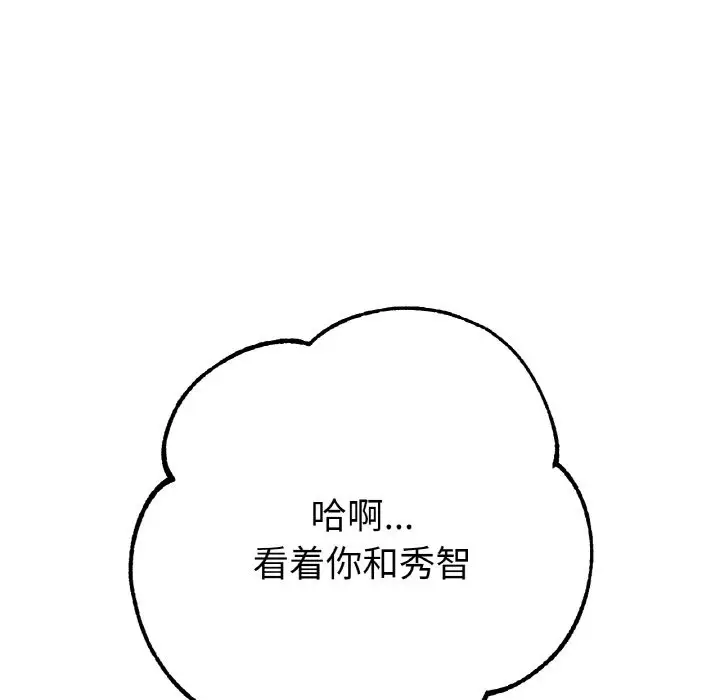 漫画《冰上恋人》第39话第106张图