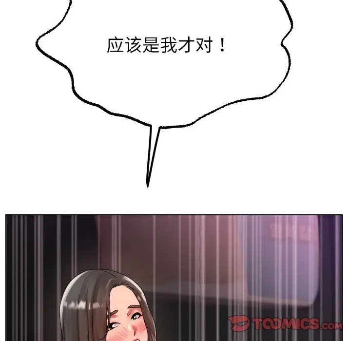 漫画《冰上恋人》第39话第111张图