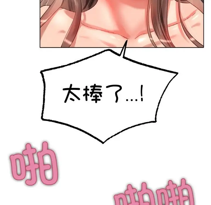 漫画《冰上恋人》第39话第116张图