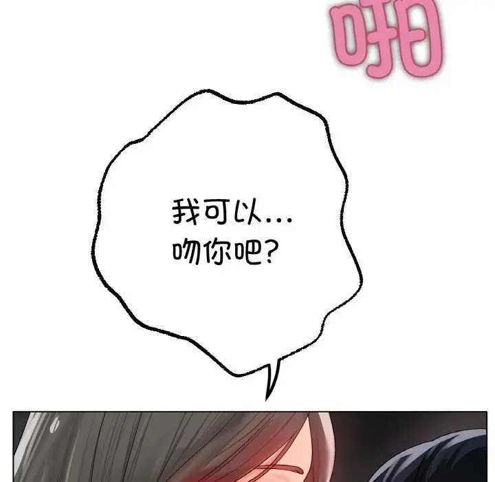 漫画《冰上恋人》第39话第121张图