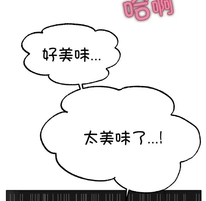 漫画《冰上恋人》第39话第128张图