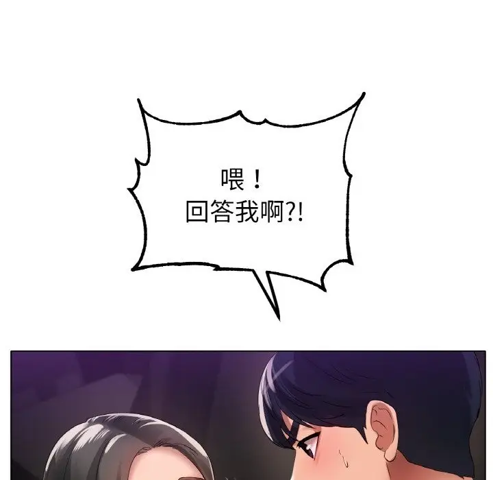 漫画《冰上恋人》第39话第14张图