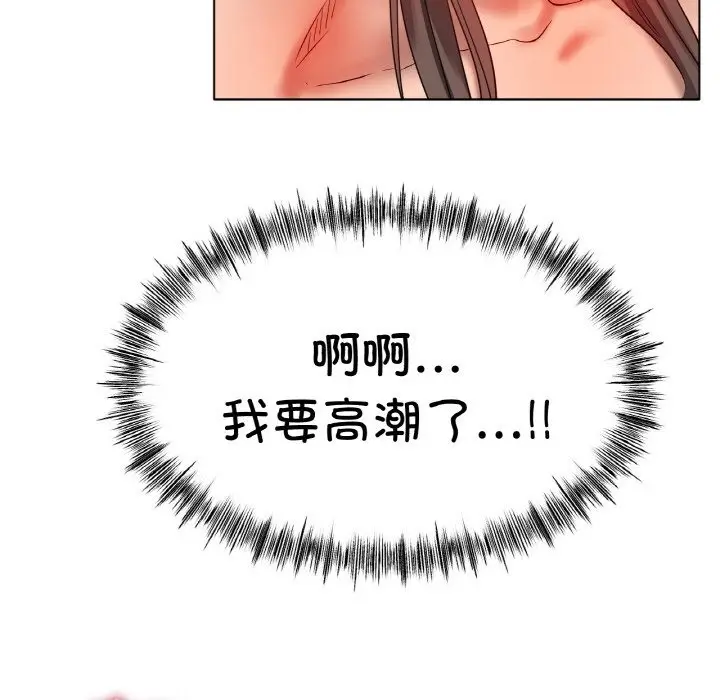 漫画《冰上恋人》第39话第141张图