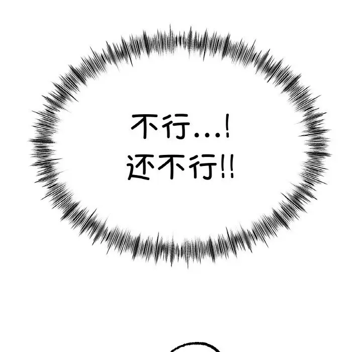 漫画《冰上恋人》第39话第143张图