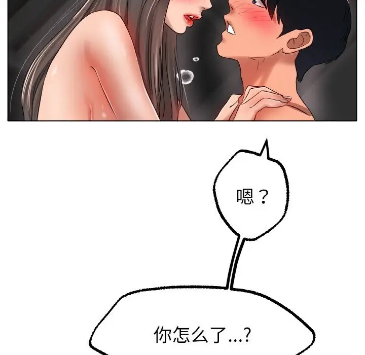 漫画《冰上恋人》第39话第145张图