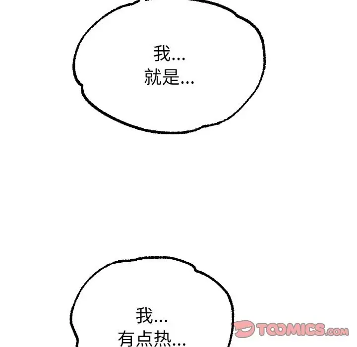漫画《冰上恋人》第39话第147张图