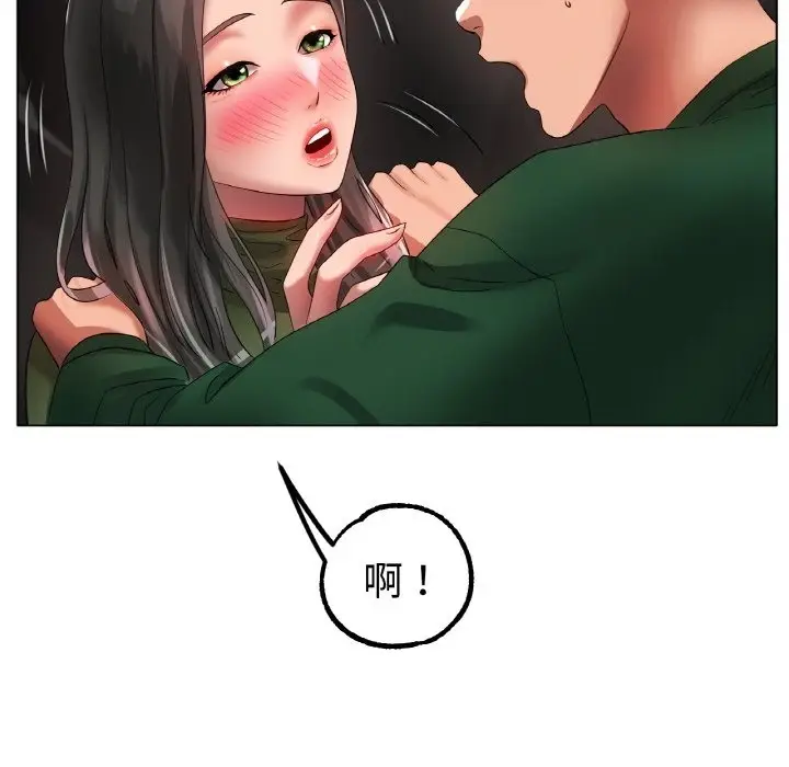 漫画《冰上恋人》第39话第15张图