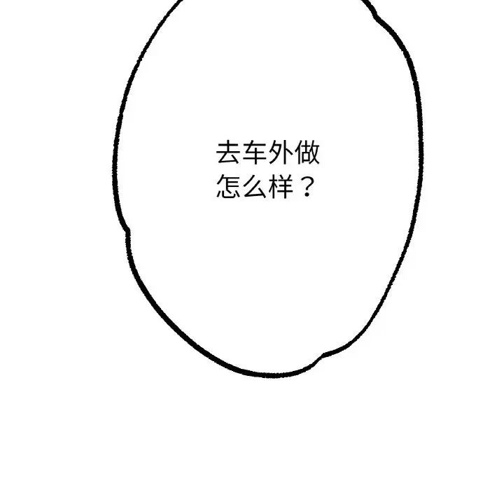 漫画《冰上恋人》第39话第150张图
