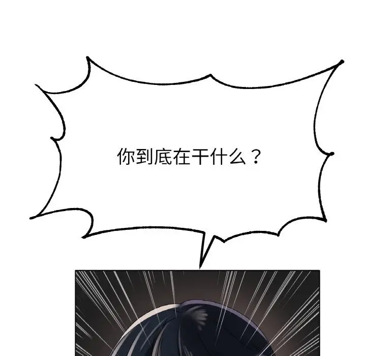 漫画《冰上恋人》第39话第16张图