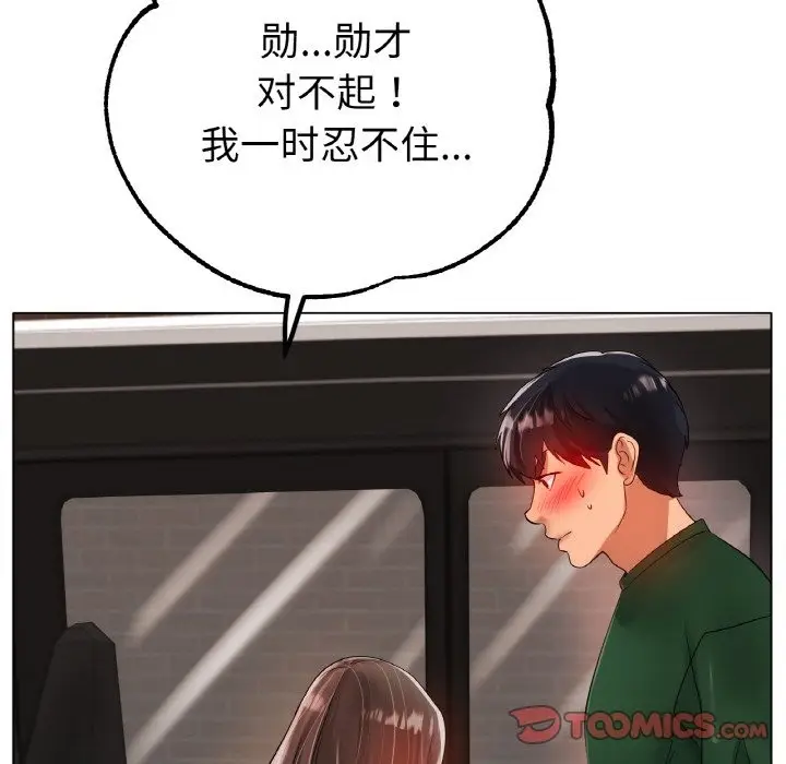 漫画《冰上恋人》第39话第21张图