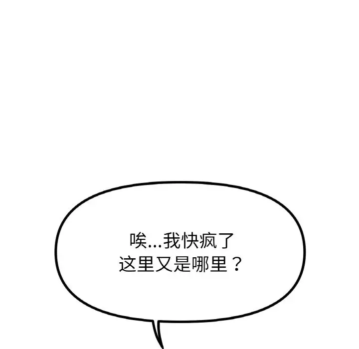 漫画《冰上恋人》第39话第23张图