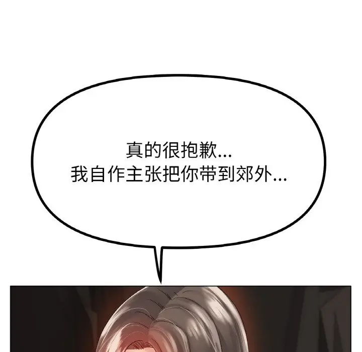 漫画《冰上恋人》第39话第25张图