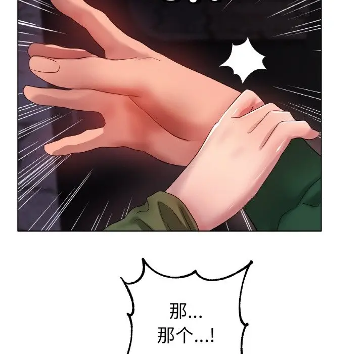 漫画《冰上恋人》第39话第31张图