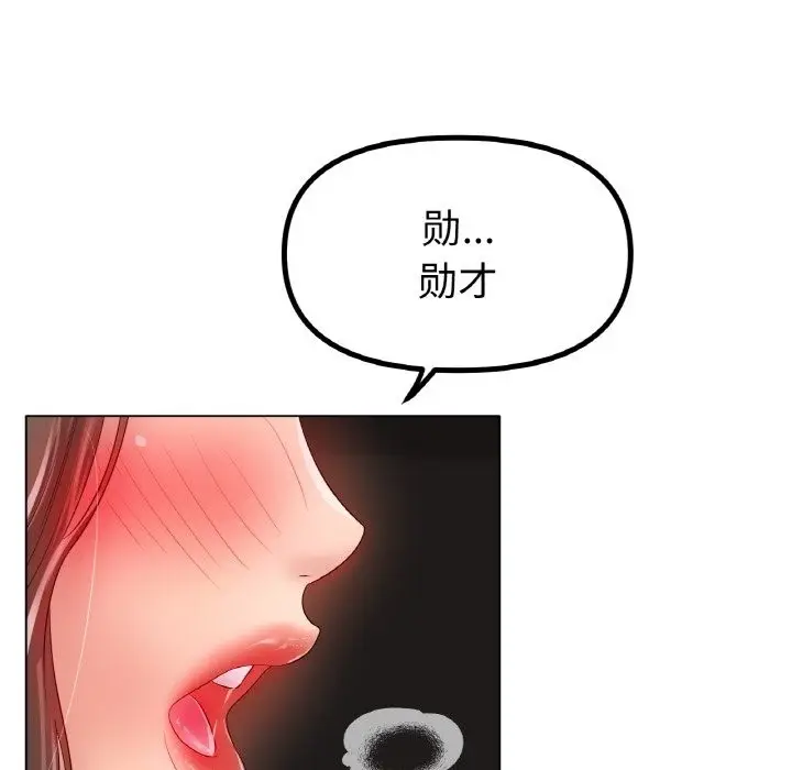 漫画《冰上恋人》第39话第34张图