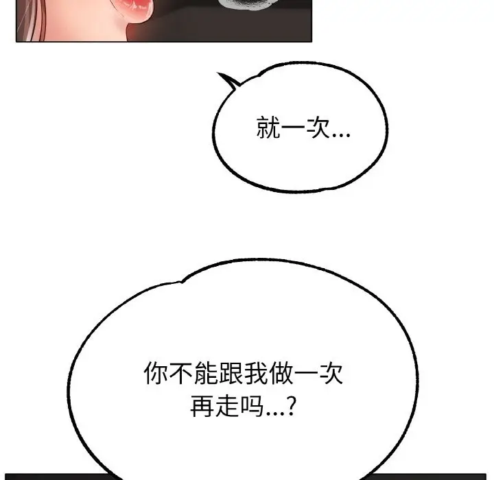 漫画《冰上恋人》第39话第35张图