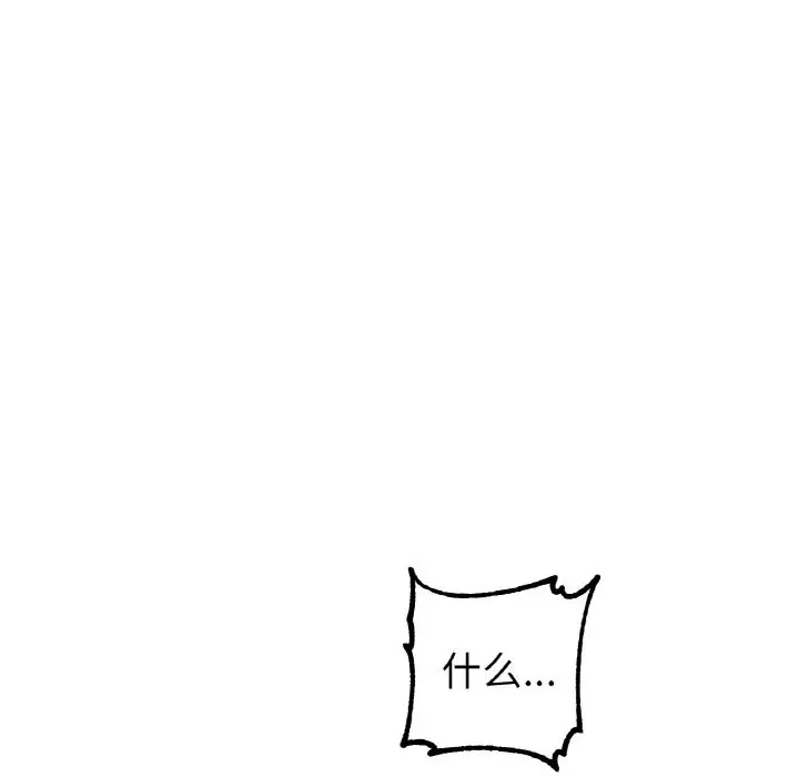 漫画《冰上恋人》第39话第38张图