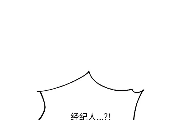 漫画《冰上恋人》第39话第4张图