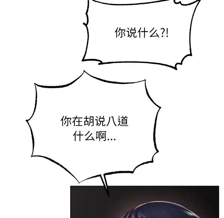 漫画《冰上恋人》第39话第40张图