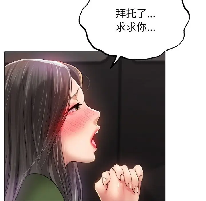 漫画《冰上恋人》第39话第42张图