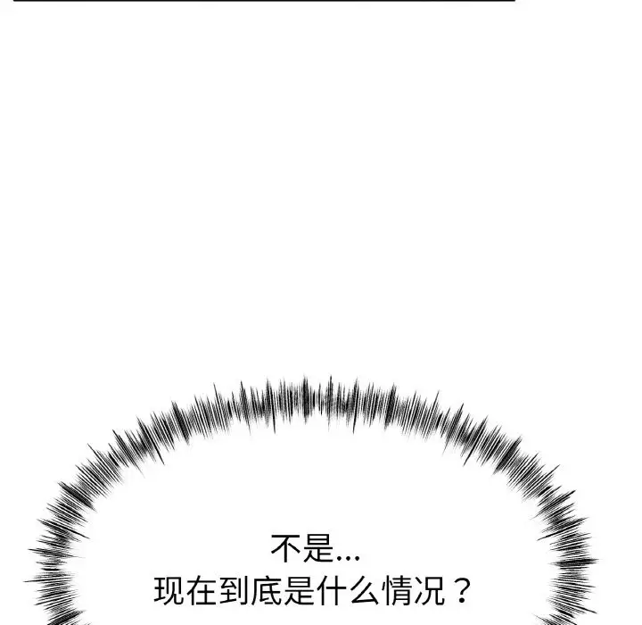 漫画《冰上恋人》第39话第43张图