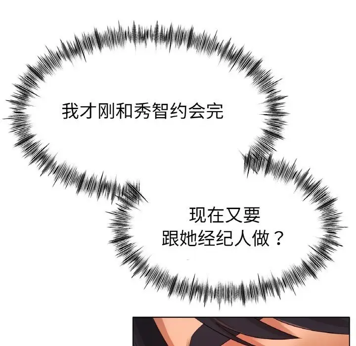 漫画《冰上恋人》第39话第46张图