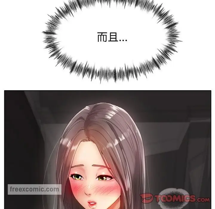 漫画《冰上恋人》第39话第48张图