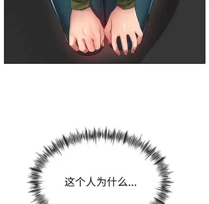 漫画《冰上恋人》第39话第50张图