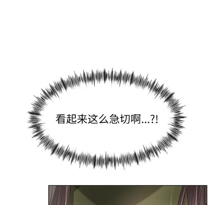 漫画《冰上恋人》第39话第52张图