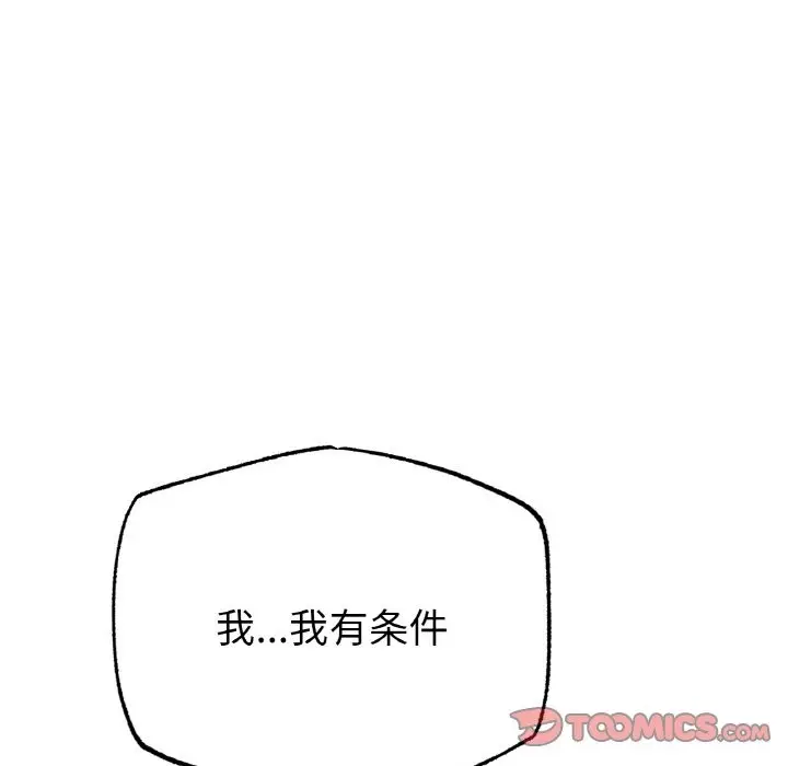 漫画《冰上恋人》第39话第57张图