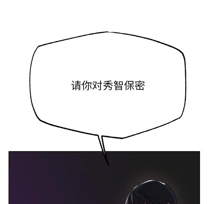 漫画《冰上恋人》第39话第59张图